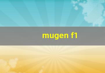 mugen f1